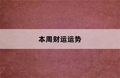 双子座今日财运如何（2022年11月13日）附明日/本周财运运势