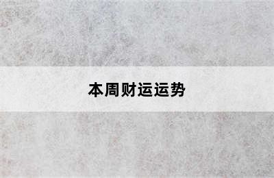 双子座今日财运如何（2022年11月16日）附明日/本周财运运势